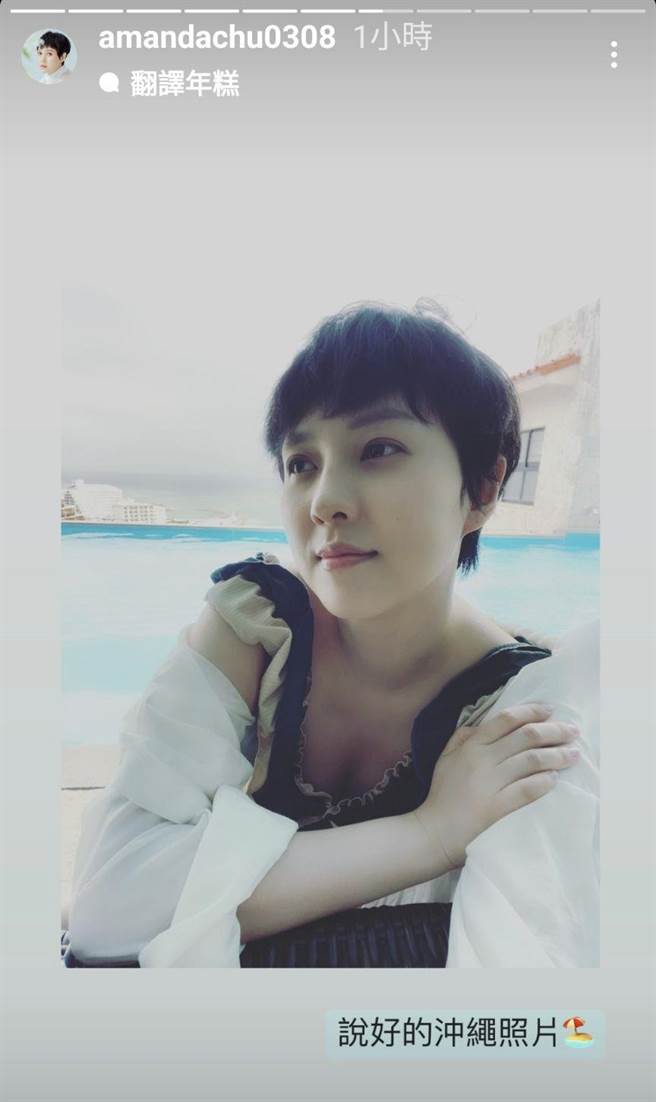 朱芯仪终于有自信穿上泳装。（节自朱芯仪IG）