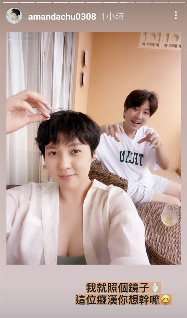 朱芯仪和卫斯理去冲绳旅游，穿上泳装小露性感。（节自朱芯仪IG）