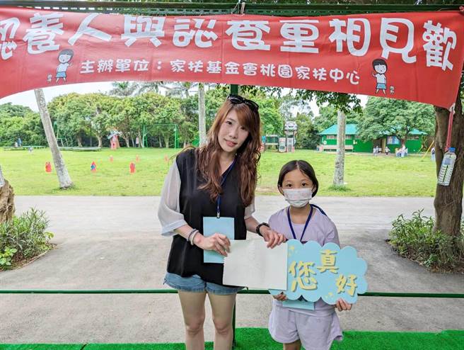 相见欢活动中认养人与认养童一同开心合影。（桃园家扶中心提供／蔡明亘桃园传真）