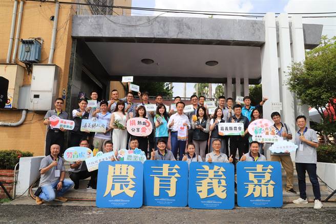 嘉义县农会今号召青农联谊会18乡镇市的青农发起「热血召集」公益捐血活动。（嘉义县政府提供∕吕妍庭嘉义传真）