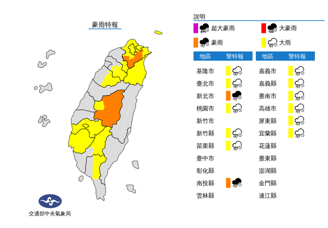 受到对流云系发展旺盛影响，午后多地出现突如其来的强降雨，出门记得要携带雨具。（图／气象局）