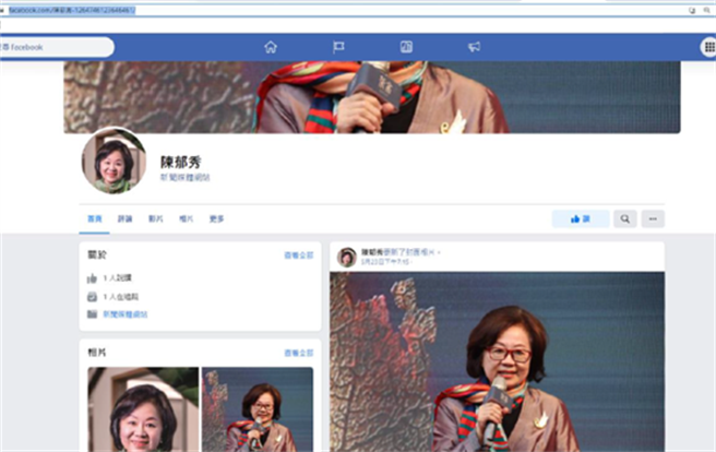 近期出现许多假冒名人的粉专，警方已要求下架逾5000多则。（翻摄照片／林郁平台北传真）