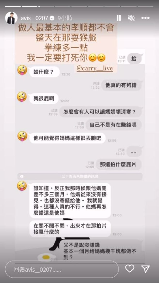 「小哥哥艾理」爆料孙生在妈妈服刑期间从未探视及给予金援。(图/撷取自小哥哥艾理IG)