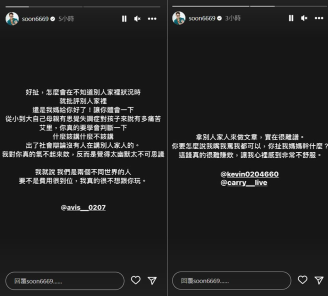 孙生发文反击「小哥哥艾理」。(图/撷取自孙生IG)