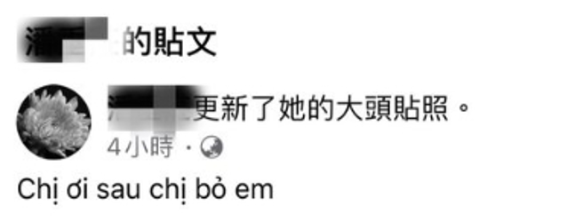 平時與潘女感情相當好的妹妹得知噩耗在臉書接連發文「姐姐，你後來離開我了」、「我希望這只是一個夢！」（翻攝自臉書）