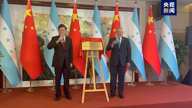 宏都拉斯驻中国大陆大使馆11日上午在北京开馆，宏国外长雷纳和中国大陆外长秦刚共同为大使馆揭牌。（翻摄自央视新闻）