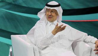 沙烏地能源大臣：大陸石油需求仍增長 盼把握機遇合作而非競爭