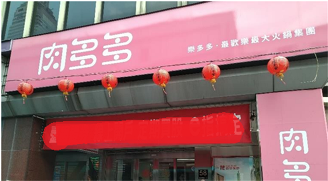 位于中正区重庆南路肉多多。（台北市卫生局提供）