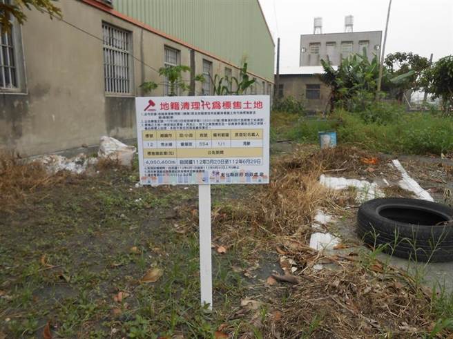 今年县府办理代为标售共释出29笔土地，包括教会、寺庙占用等，即日起受理投摽，预计30日上午开标。（彰化县政府提供／吴建辉彰化传真）