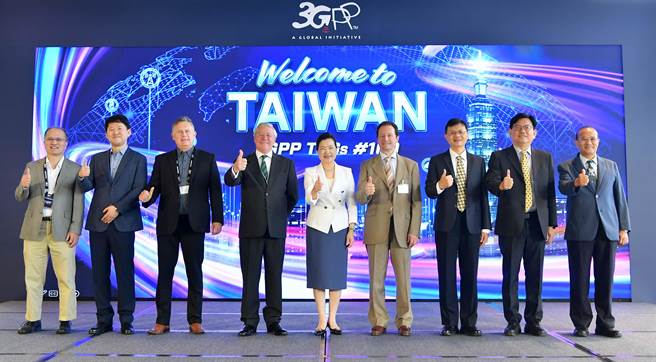 经济部长王美花(中)全球行动通讯标准组织3GPP会员大会(图／经济部提供)