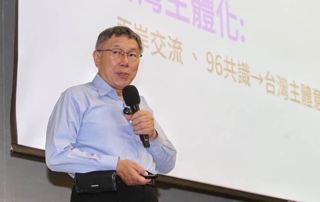 对于卸任前核定悠游卡公司兴柜案引起后续风波，柯文哲今天说明是为了不要「债留子孙」。（本报资料照／王英豪摄）