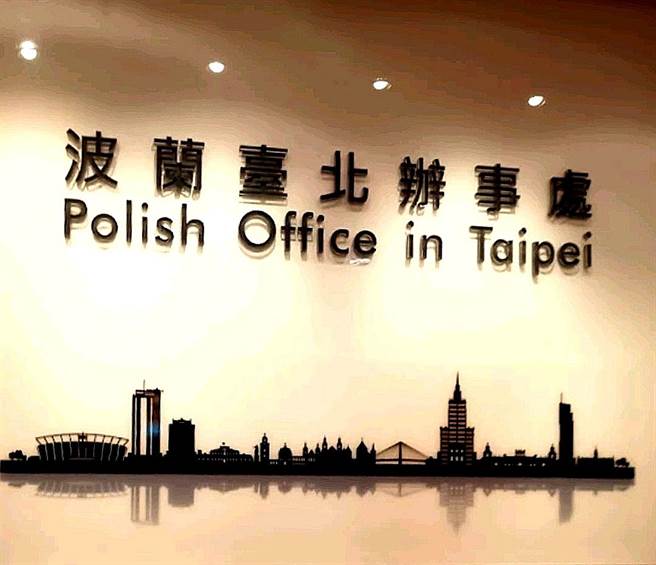 前波兰外交官李波被控性侵，驻台办：反对侵害，配合调查。（图／资料照）