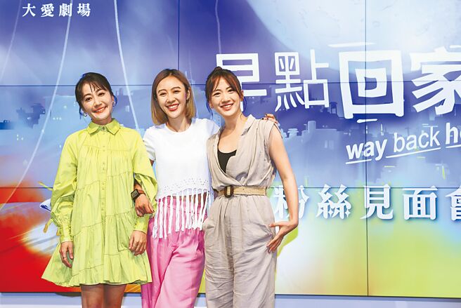 陈婉婷（左起）、方宥心、范宸菲出席《早点回家》粉丝见面会。（陈俊吉摄）