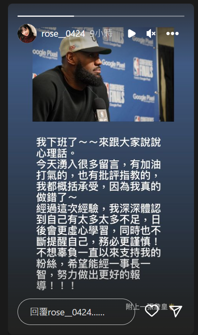 张良瑜深夜发文致歉。（图／撷取自张良瑜IG）