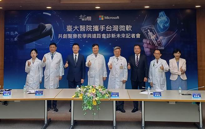 台大醫院與台灣微軟今（13）共同發表混合實境（MR）應用於創傷醫學的突破成果。（王家瑜攝）