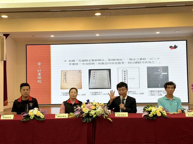 花蓮縣政府今年啟動《花蓮縣志》第4次纂修工程，首場分區座談會今天在縣府大禮堂啟動，縣長徐榛蔚（左二）、文化局長吳勁毅（左一）、東華人文社會科學學院院長吳冠宏（右二）及教授陳鴻圖（右一），一起與地方賢達、文史工作者及民眾對談。（羅亦晽攝）