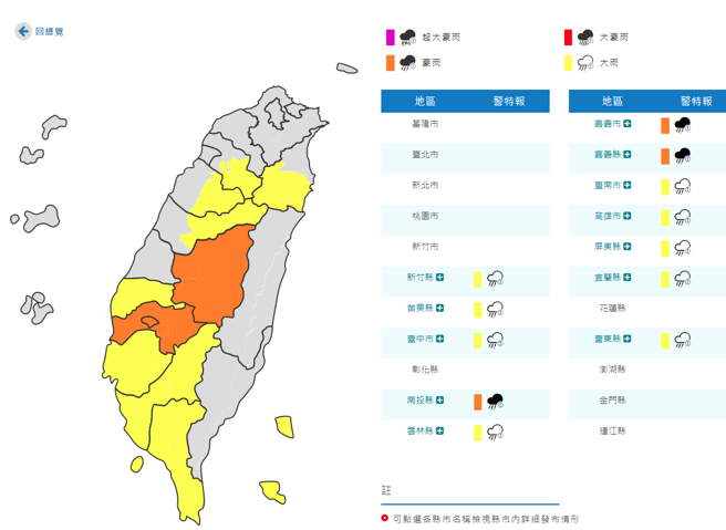 12县市大雨特报。(翻摄自气象局)