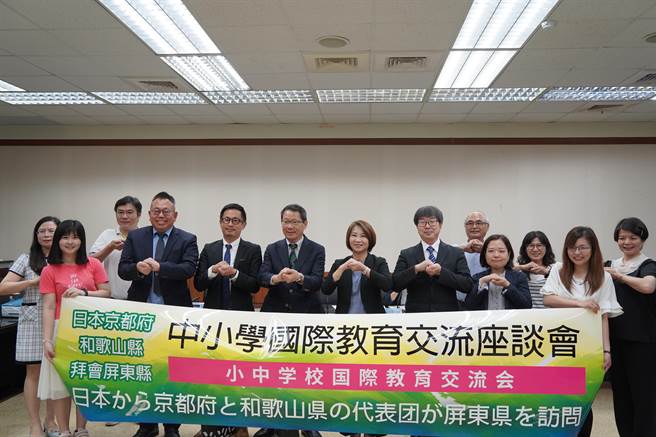 屏東縣政府13日舉辦日本京都府及和歌山縣推動中小學國際教育交流團拜會。(屏縣府提供)