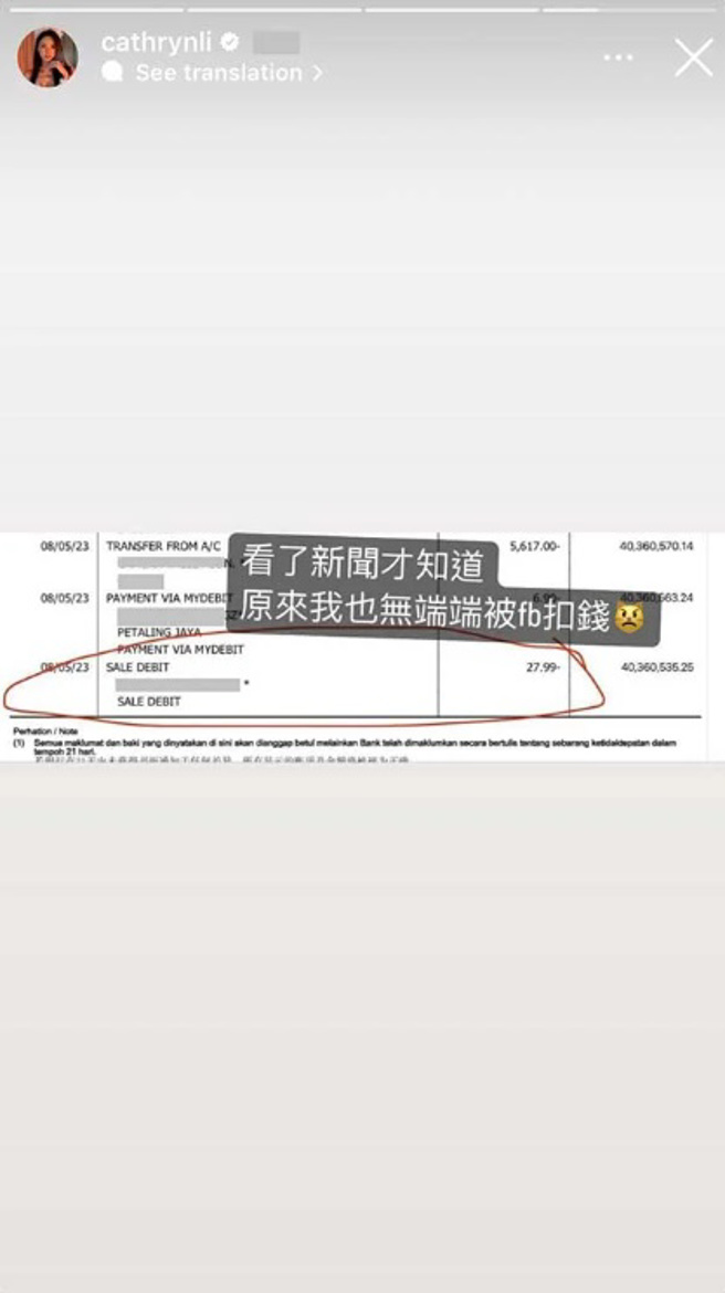 李元玲被盗刷意外洩帐户余额。（图／取自李元玲IG）