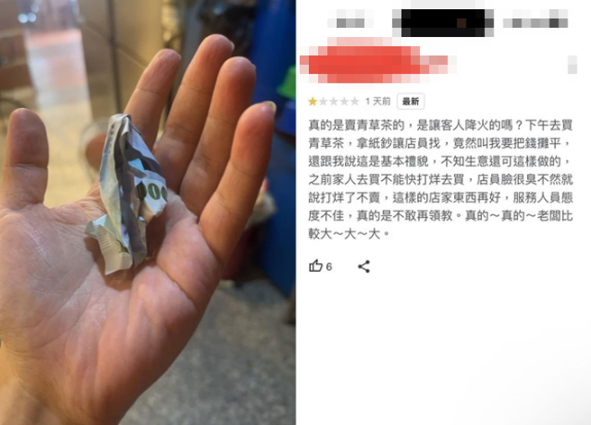 店员收到顾客「揉成一团纸钞」，竟是后还被该顾客留负评，造成他被公司扣薪水。（翻摄自脸书爆怨公社）