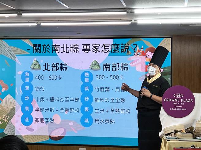 南科赞美酒店行政主厨唐翊哲分析南北粽的差异。（洪荣志摄）
