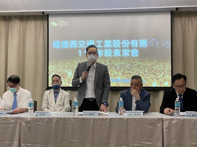 堤维西14日举行股东会，董事长吴国祯(中)上任后首度主持股东会。（图／陈慜蔚）