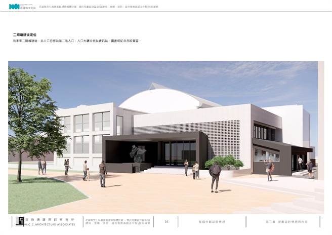 花莲县文化局美术馆前年底封馆整修，工程预计今年底完成，明年将提供艺文创作者崭新的展出空间，也给予民眾舒适的观展环境；图为完工示意图。（花莲县文化局提供／罗亦晽花莲传真）