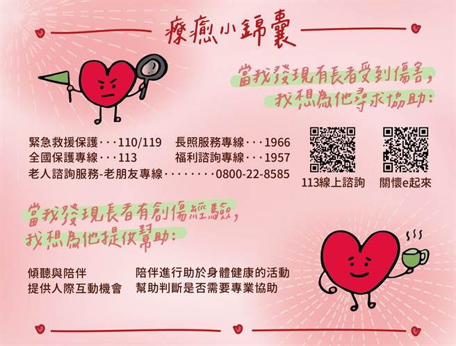 为提升大眾对老人保护议题的重视，联合国于2011起订定每年6月15日为「世界老人虐待警醒日」。（林良齐翻摄）