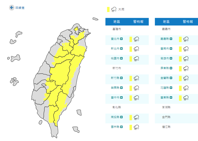 15縣市大雨特報。(翻攝自氣象局)