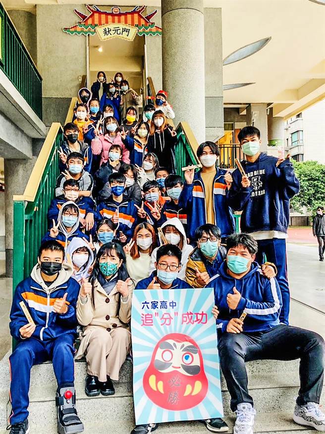 六家高中大学入学个人申请，有47人录取国立大学，表现亮眼。（六家高中提供／罗浚滨新竹传真）