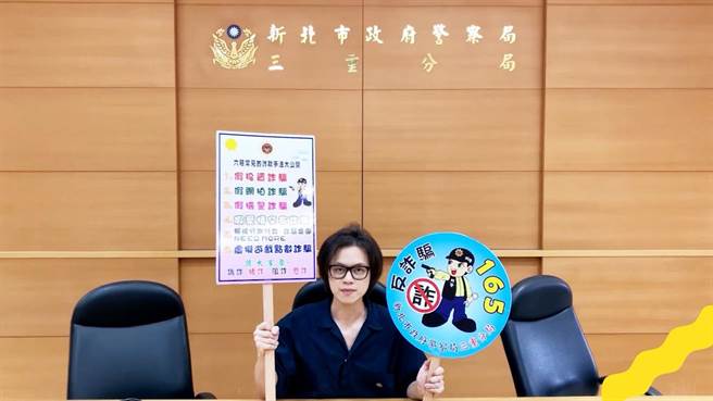 三重警方邀请百万YouTuber的HowHow陈孜昊现身三重分局担任一日分局长，盼提升民眾的视诈、防诈能力。(黄敬文翻摄)