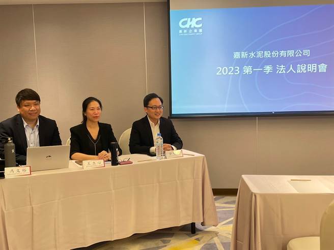 嘉泥水泥今日召开2023年首季法说会，总经理王立心(中)主持。(图／嘉泥提供)