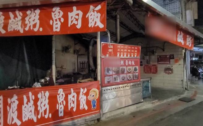 關渡鹹粥在地方上小有名氣。（游定剛拍攝）