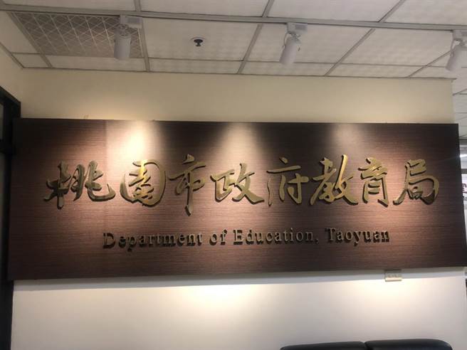 對於疑似有女童遭教保員性騷擾，桃園市教育局表示，該教保員已經停職，並提請認定委員會討論。（賴佑維攝）