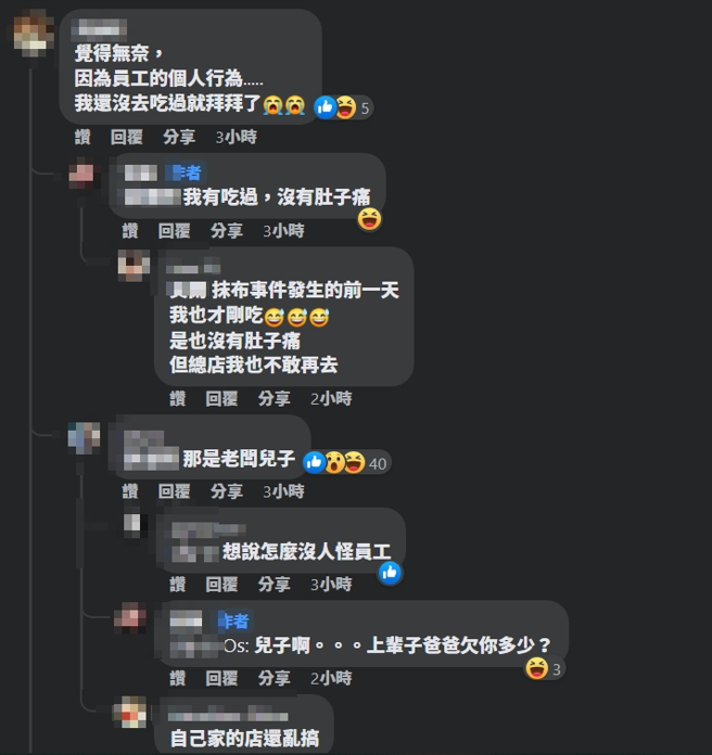 有当地人爆料指出，该名员工真实身分为老板儿子。(图／脸书靠北天母帮)