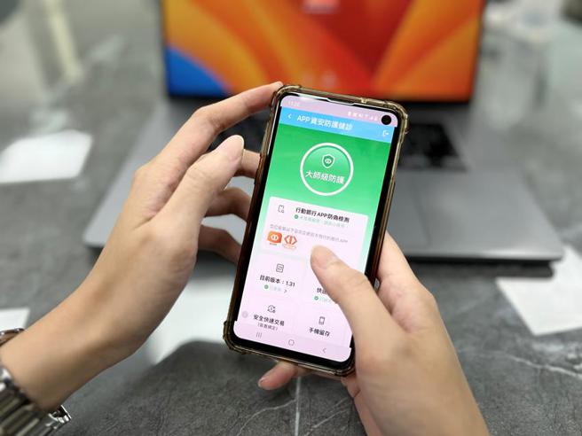 臺湾企银推出「APP防护检定」及「APP防偽检测」两功能，加强守护客户帐户安全。（图／臺湾企银提供） 