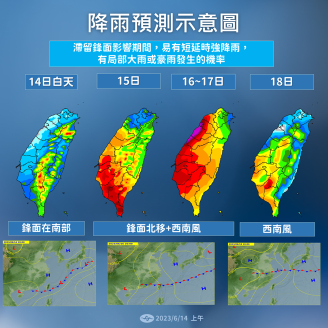 下周日（6/18）锋面北移，各地降雨略微减少。（图／气象局）