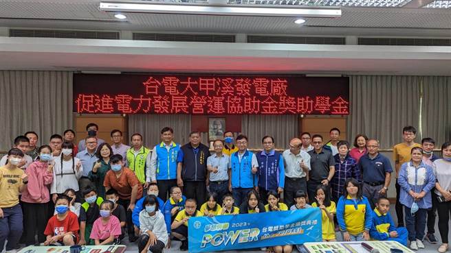 台电大甲溪发电厂14日在天轮分厂办公大楼办理台电奖助学金联合颁奖典礼。（大甲溪电厂提供）
