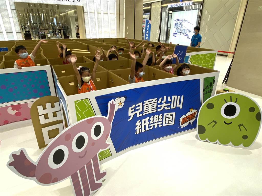 昇恆昌金湖廣場打造「兒童尖叫紙樂園」，邀請金湖國小幼兒園學童搶鮮體驗免費遊玩。(于家麒攝)