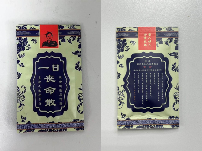 云林地检署指挥云林县警局刑警大队、西螺分局在莿桐乡及西螺镇查获偽装成咖啡包的「喵喵」毒品。（云林地检署提供）★《中时新闻网》关心您：保护自己、远离毒品！