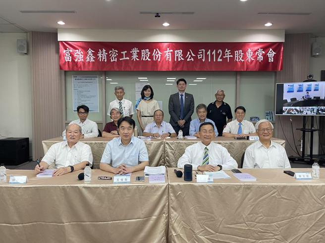 （富强鑫15日股东会，第一排右二为富强鑫董事长王伯壎、第一排右三为总经理王俊贤。图／富强鑫提供）