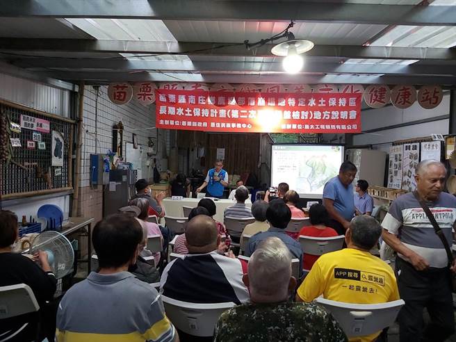 苗栗县政府原民中心召开鹿场、石门特定水土保持区通盘检讨地方说明会。（苗栗县政府提供／谢明俊苗栗传真）