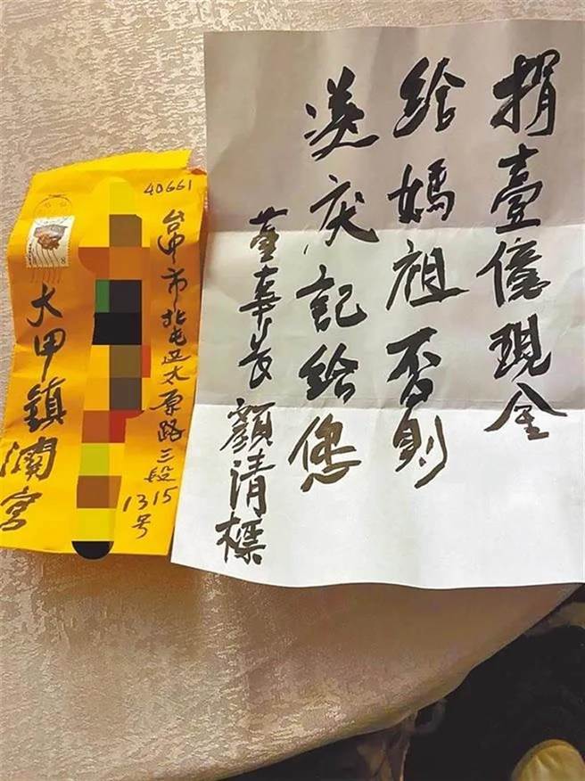 台中大甲鎮瀾宮董事長顏清標去年遭到70多歲李姓老翁多次冒用名諱寄出恐嚇信，包括向建商寄出「捐1億現金給媽祖，否則送慶記（子彈）給您」。（本報資料照）