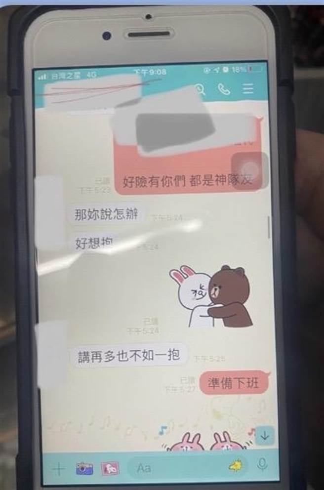 台南市政府某局处官员被控涉嫌性骚扰已婚女员工，传暧昧讯息。(摘自爆料公社)