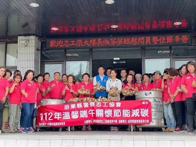 苗栗縣警察志工大隊長、苗栗縣議會副議長張淑芬致贈粽子慰勞員警。（苗栗警察分局提供／李京昇苗栗傳真）