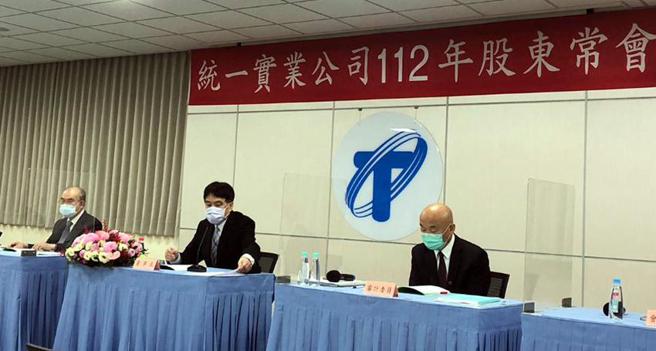 统一实业董事长罗智先(图中)亲自主持112年股东常会。（图／陈惠珍）