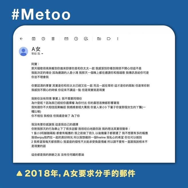 国民党立委马文君今再爆，我驻美参事焦国佑不顾已婚身分，与下属搞婚外情。（马文君提供）