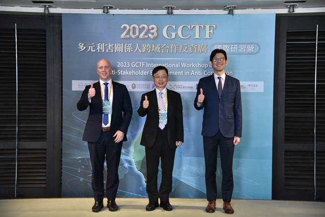 GCTF反贪腐研习营 15国代表认司法互助有助跨国打击贪腐(廉政署提供)