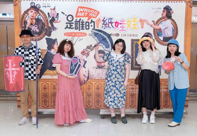 新光三越「是谁的纸娃娃」全台巡迴展首站，即日起于台北站前店登场，左起创作者蓝圣杰BLUE、OnlyTwo、凯子包、林花、Eli Lin依莱。（吴松翰摄）