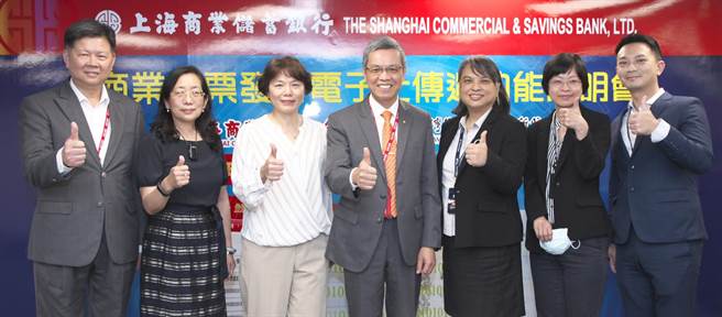 上海商銀與台灣集中保管結算所公司舉辦「商業本票發行電子化傳遞功能說明會」，由資深副總彭國貴(中)及台灣集保結算所組長謝淑瑩(右三)共同主持。（上海商銀提供）